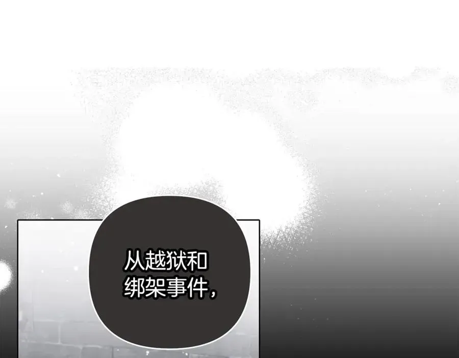 正太老公超黏人 第94话 罚百万次的亲吻 第32页