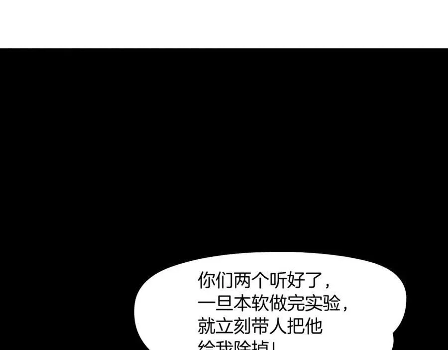 藤女 193【反叛篇】变身倒计时 第32页