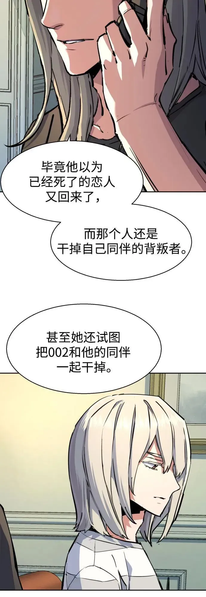 少年佣兵 第170话 第33页