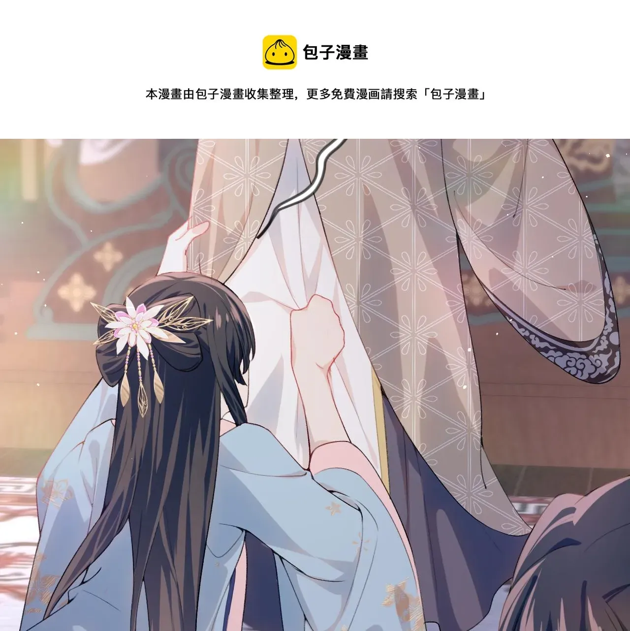 忽如一夜病娇来 第49话  哥哥要娶妻了？ 第33页