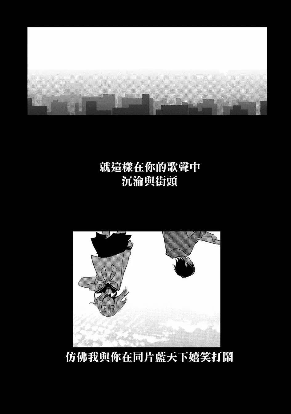 天使轻音 第38话 第33页