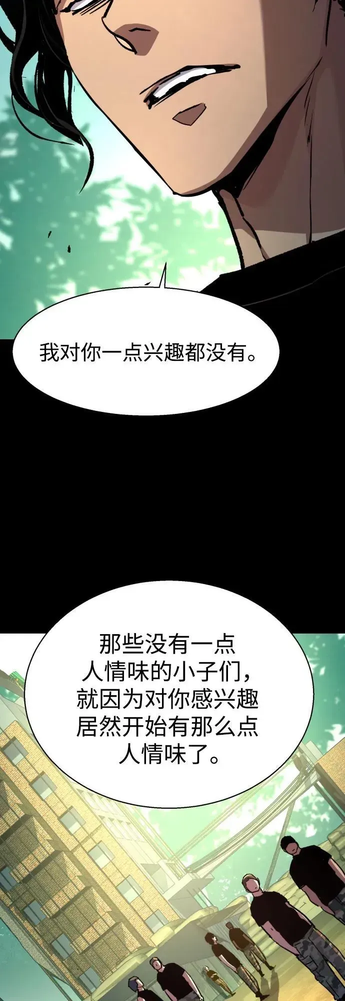 少年佣兵 第195话 第33页