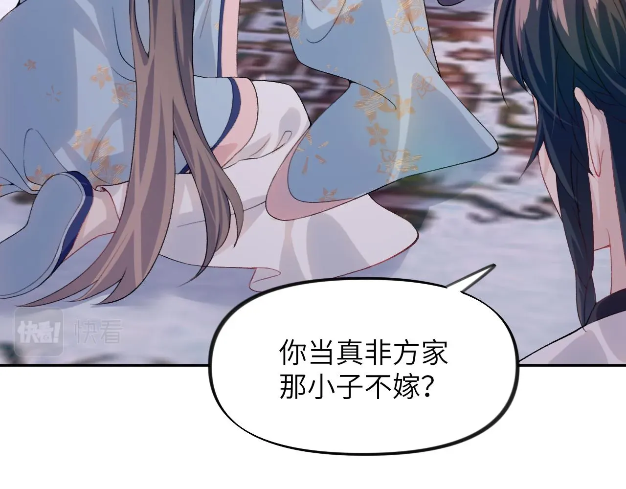 忽如一夜病娇来 第49话  哥哥要娶妻了？ 第34页