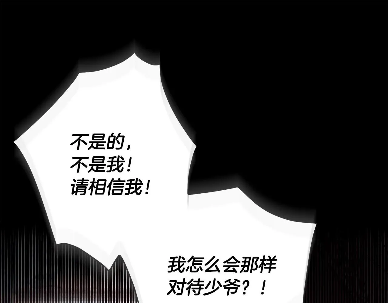 公爵大人，请别太靠近 第6话 他真的是男孩吗？ 第34页