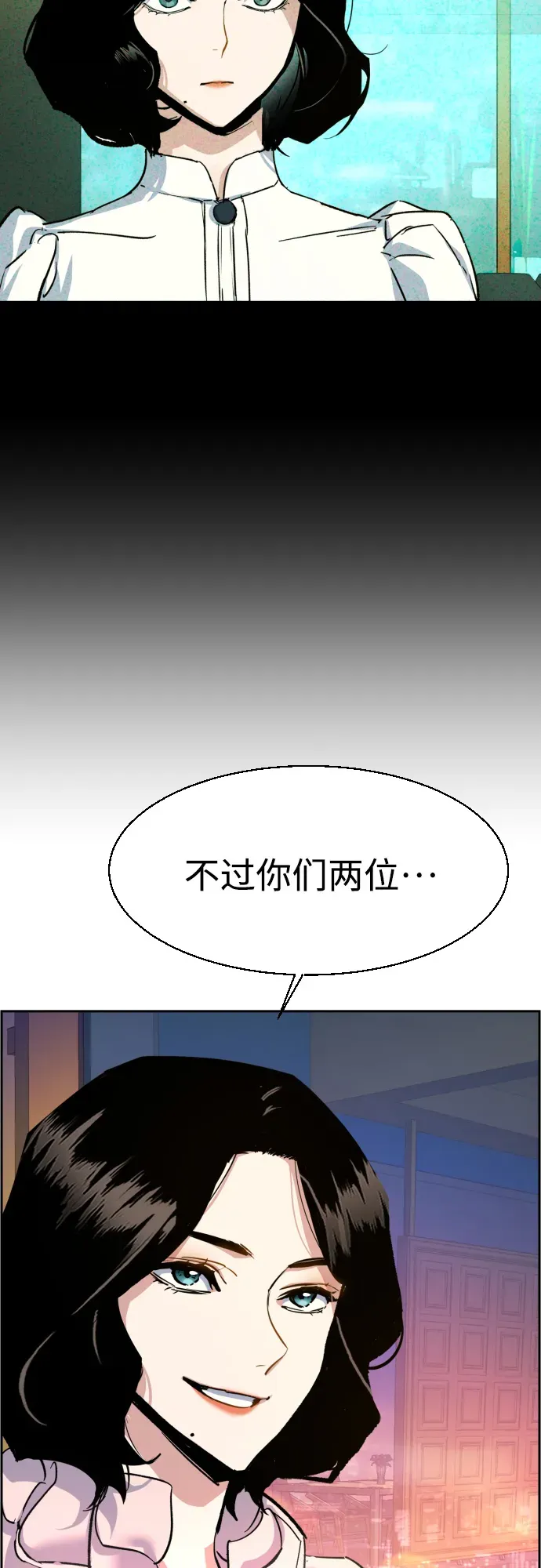 少年佣兵 第93话 第34页