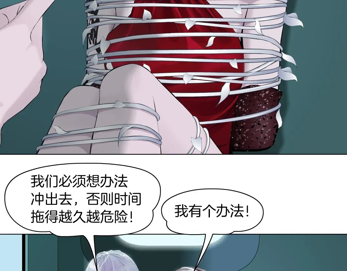 藤女 114【激情篇】炸死他 第34页