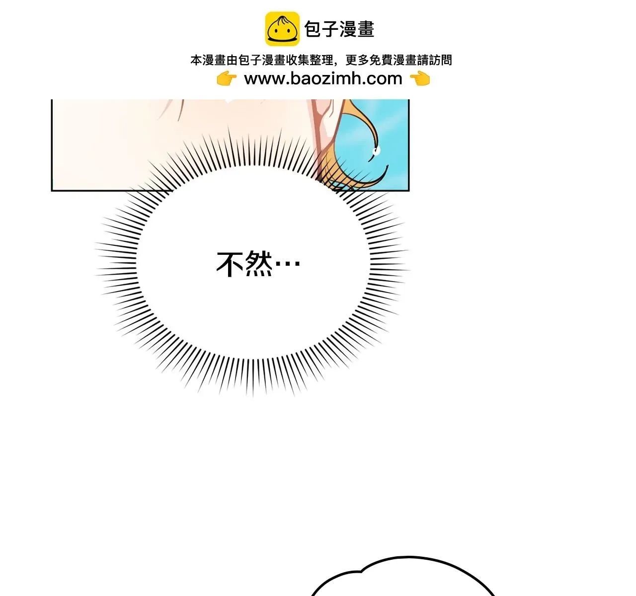 公爵大人，请别太靠近 第54话 爱情的煎熬 第34页