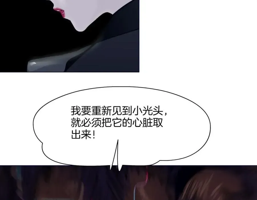 藤女 283【事业篇】恋爱脑小梦 第35页