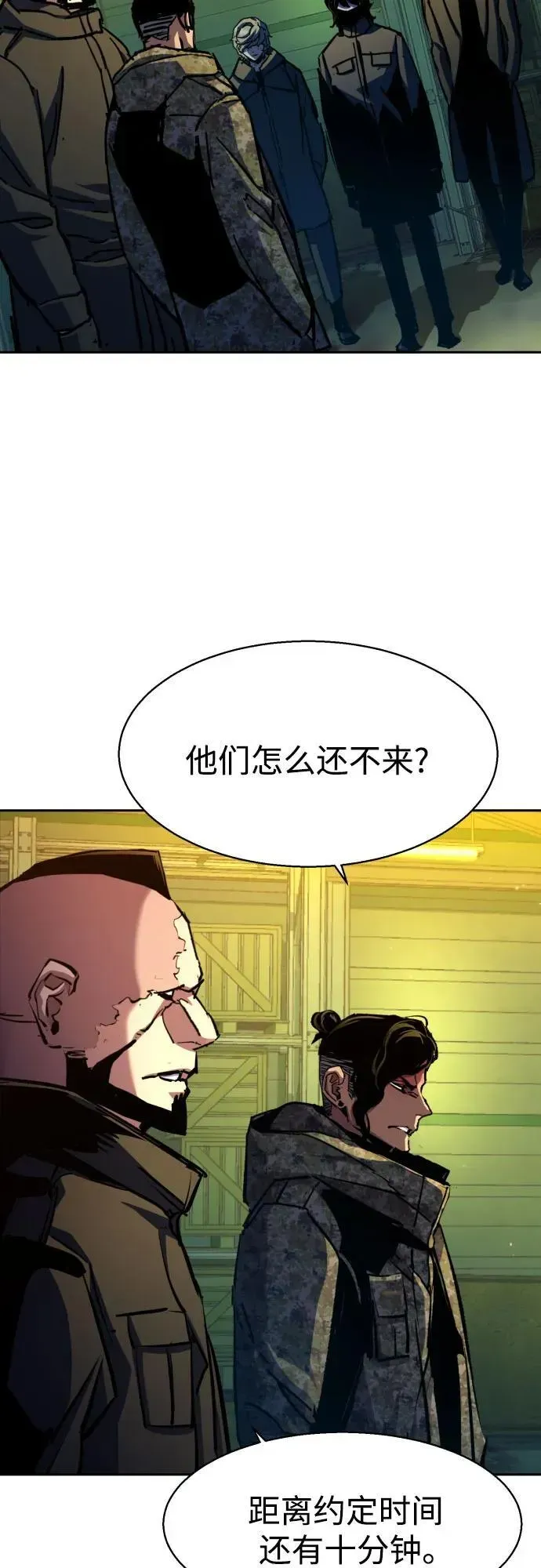 少年佣兵 第177话 第36页