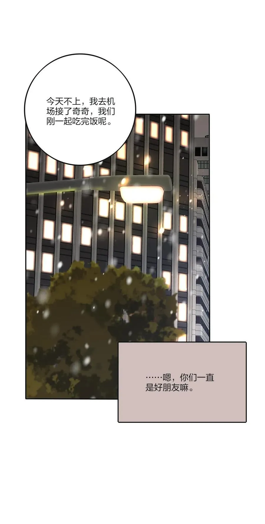 人间百里锦 193 逆反 第38页