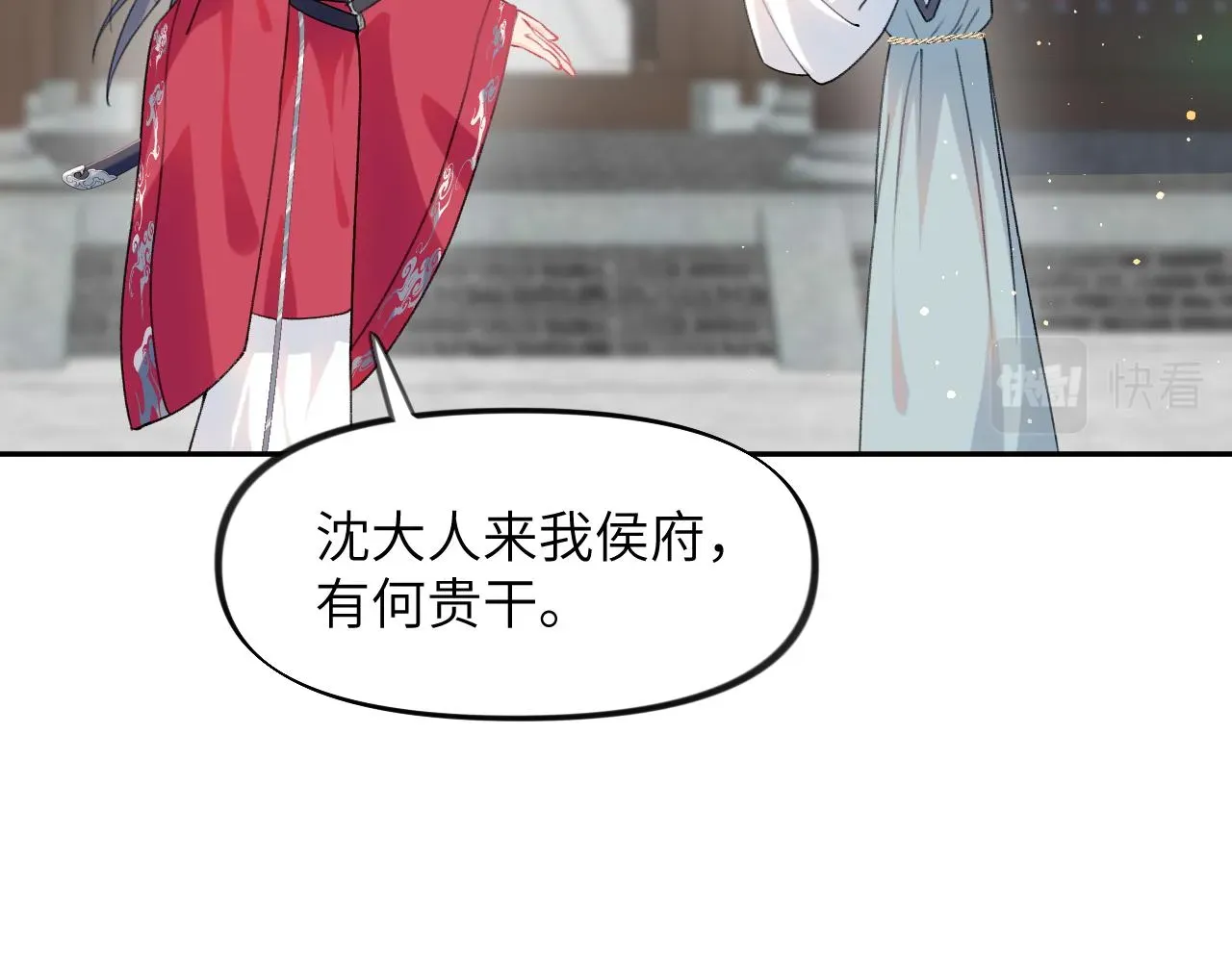 忽如一夜病娇来 第37话 嫡女回归?! 第38页