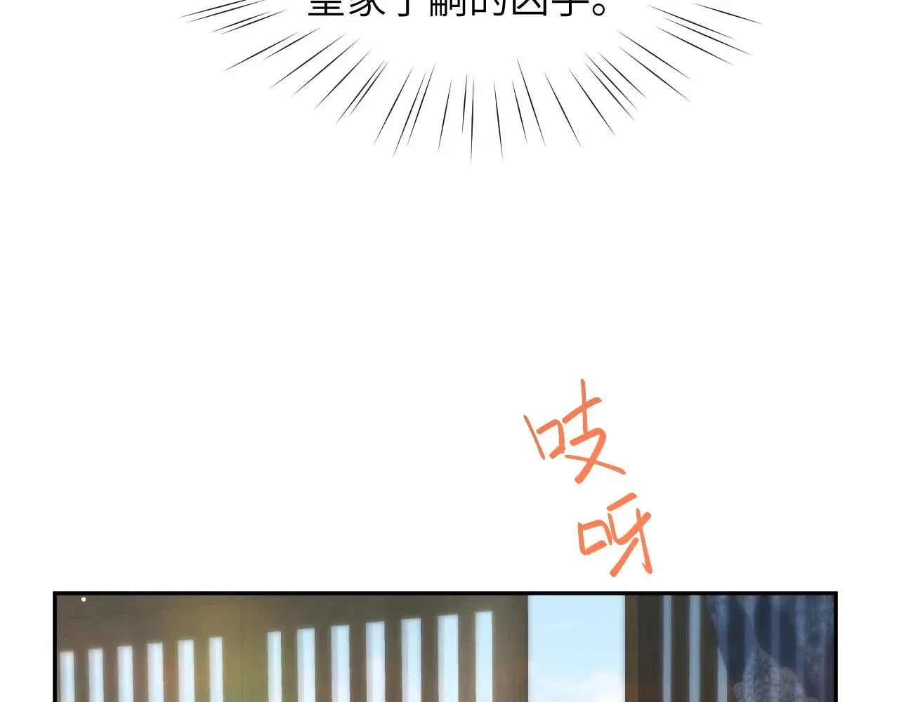 忽如一夜病娇来 第35话 无意间的撩拨 第38页