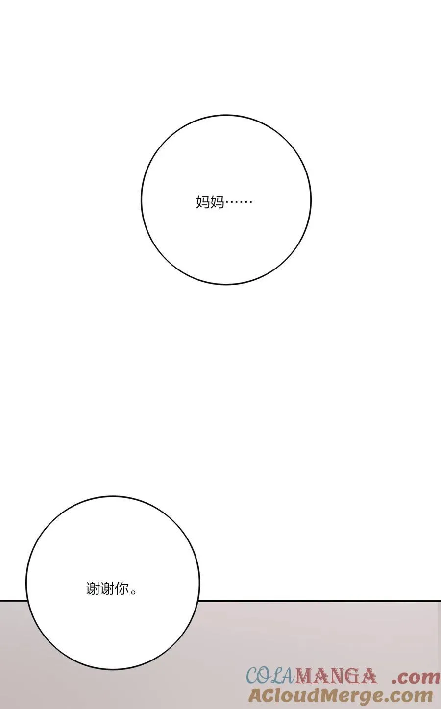 人间百里锦 189 考题与风景（新年特典上线＋抽奖） 第39页