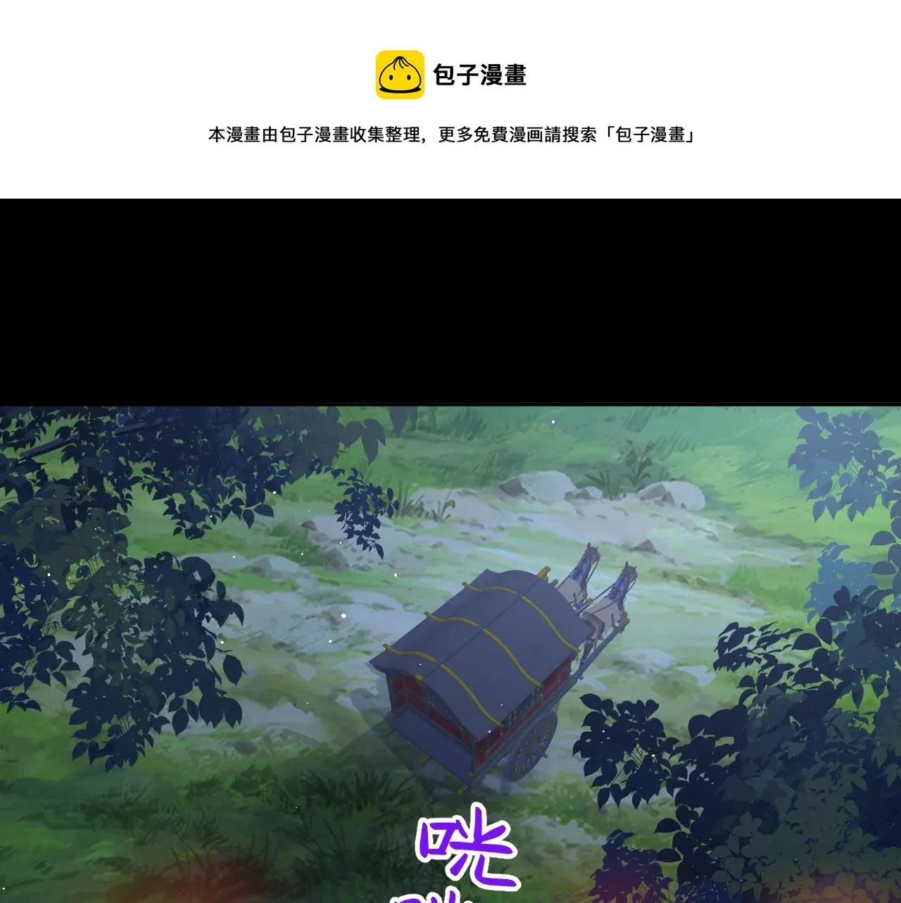 忽如一夜病娇来 第71话  占有欲 第39页