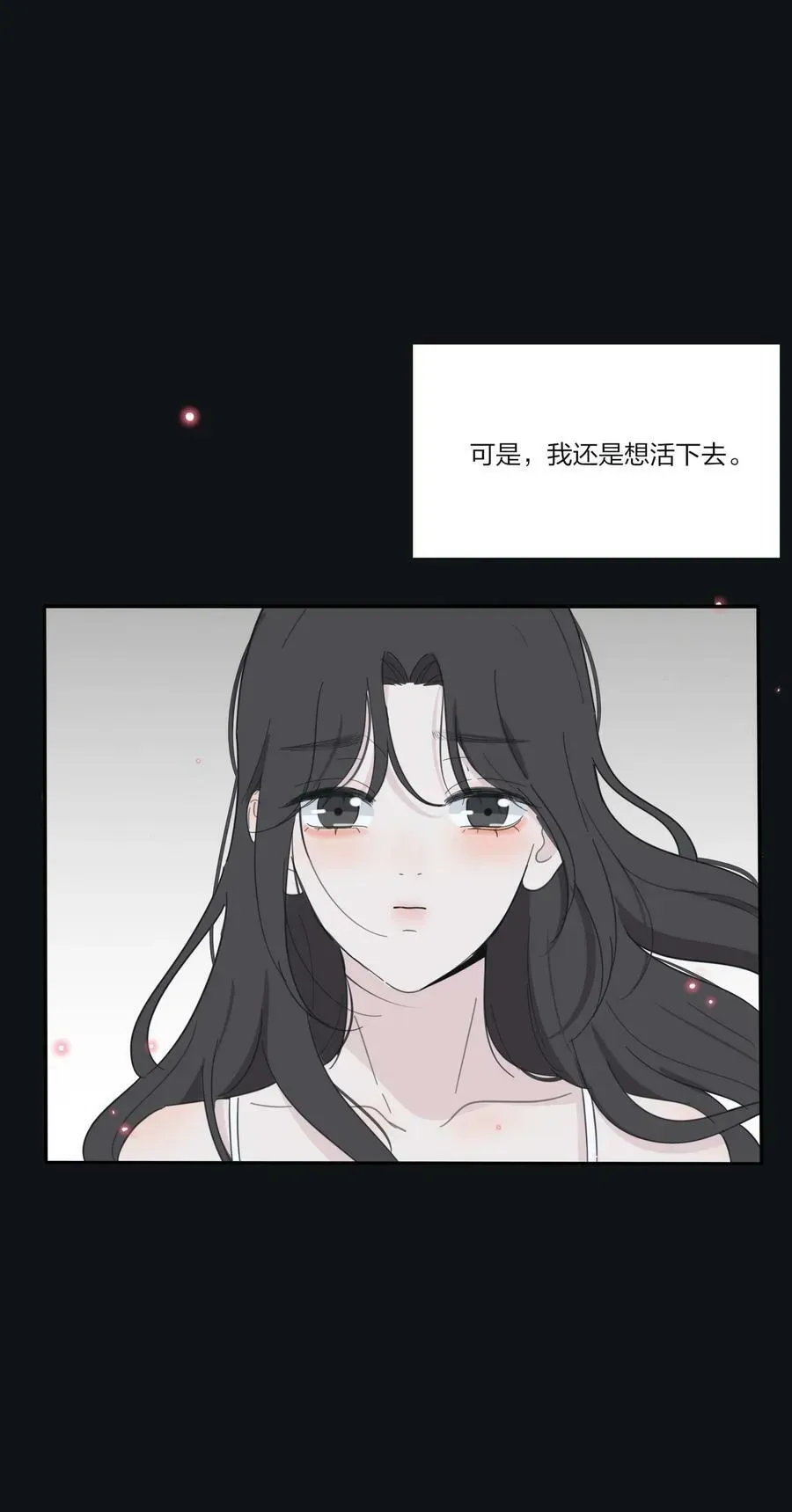 人间百里锦 152 碎星 第39页