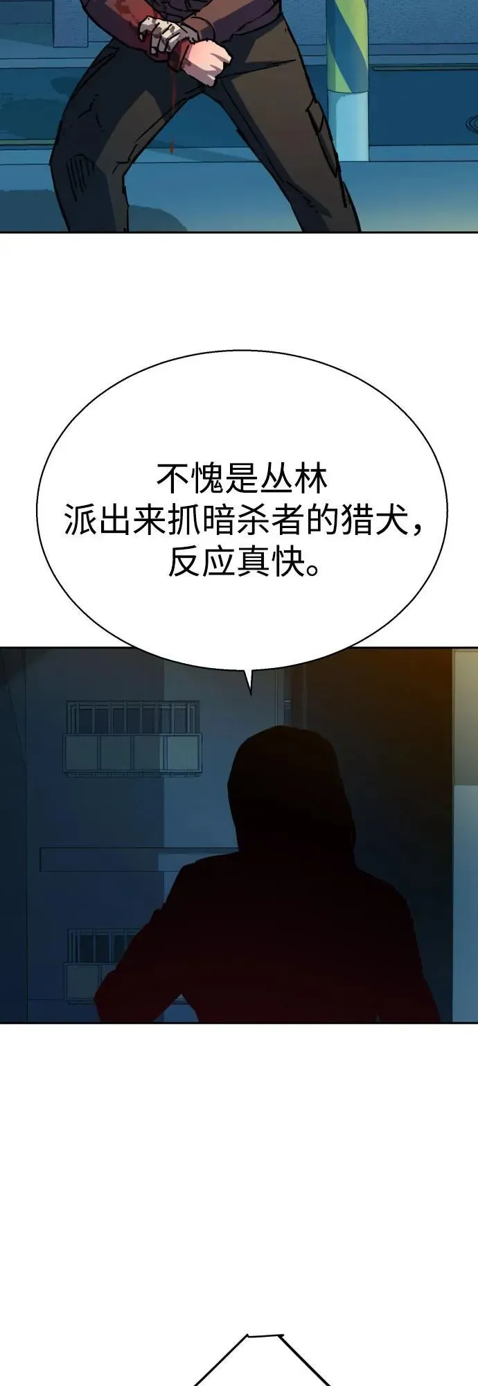 少年佣兵 第188话 第39页