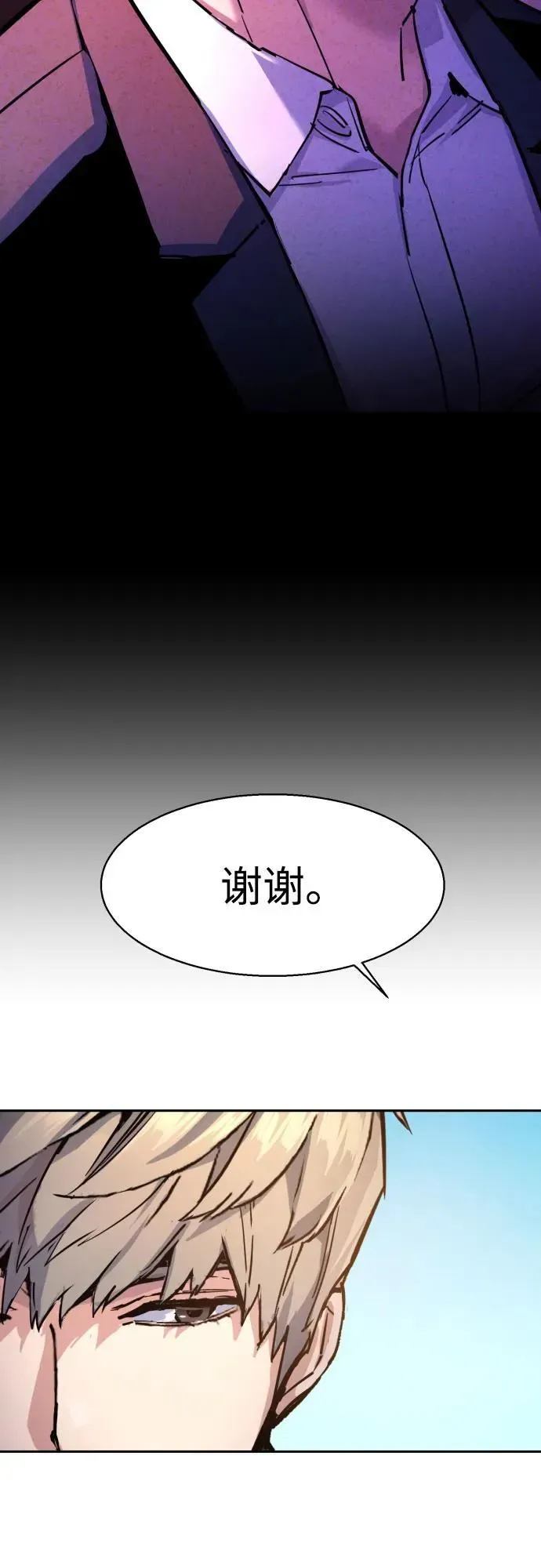 少年佣兵 第209话 第39页