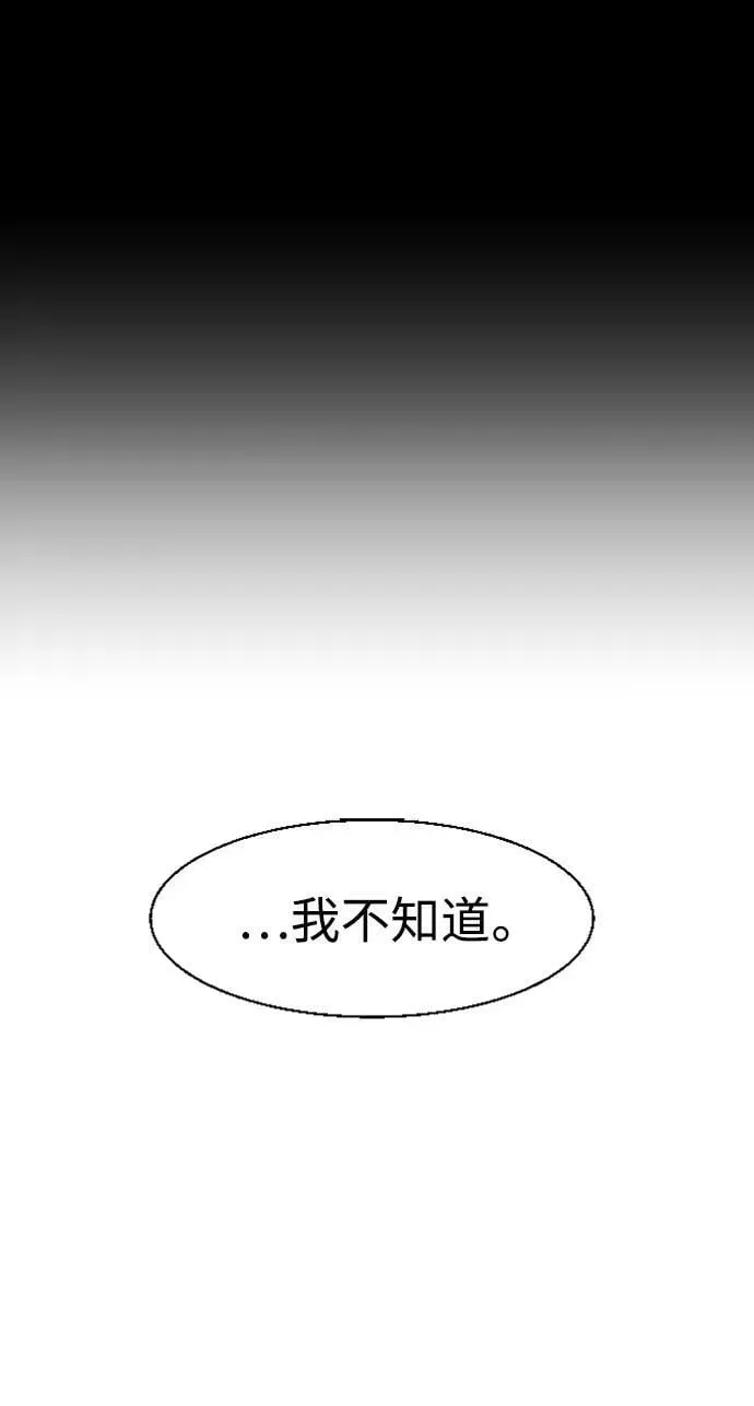 少年佣兵 第123话 第39页