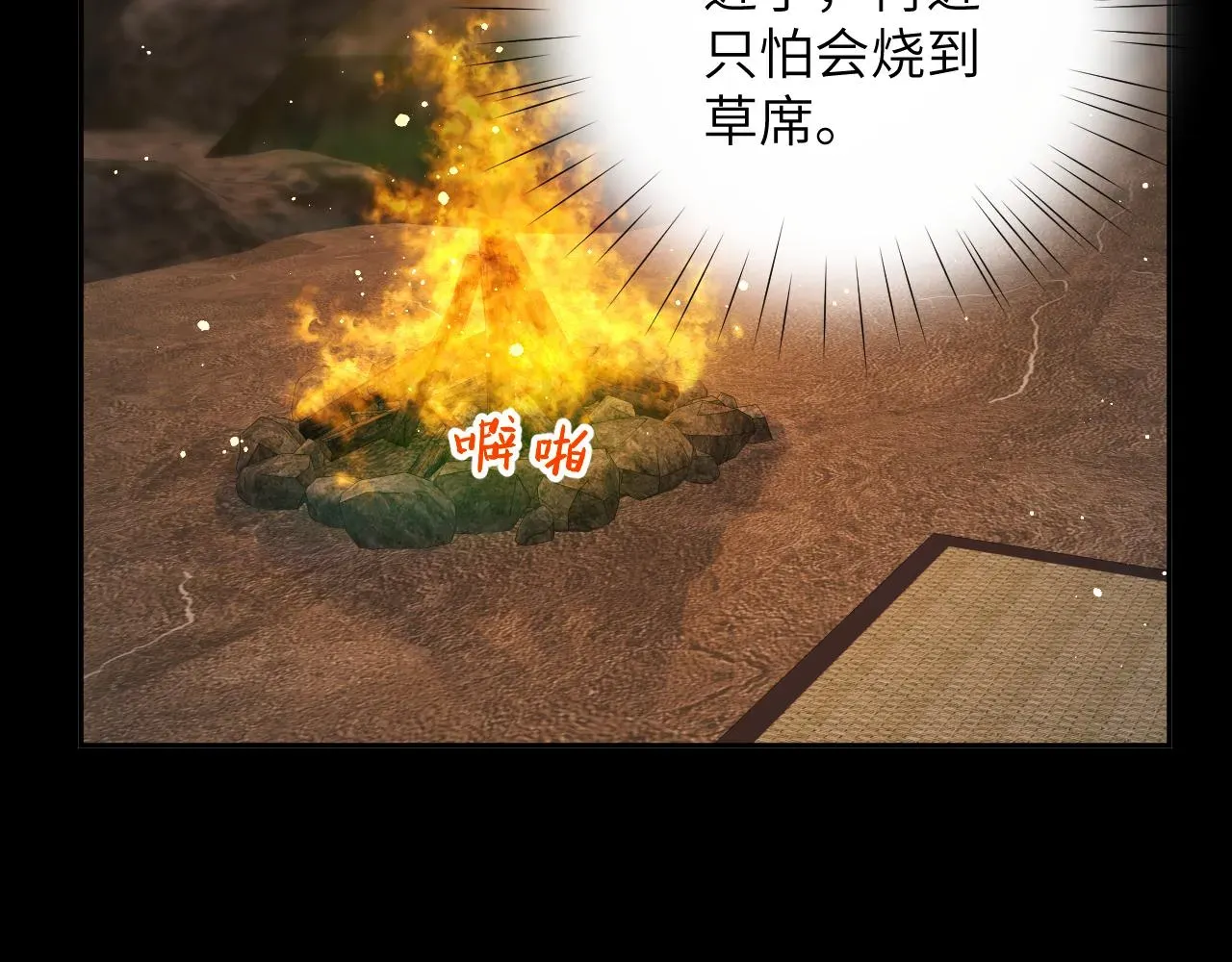 忽如一夜病娇来 第111话 温存时刻 第40页