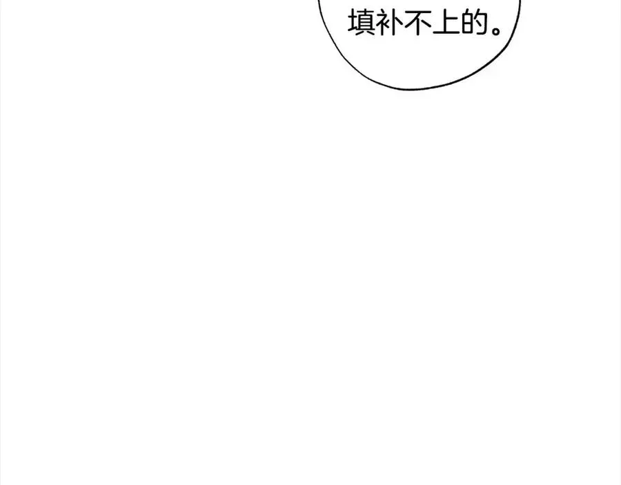 正太老公超黏人 第65话 智取商业权 第40页