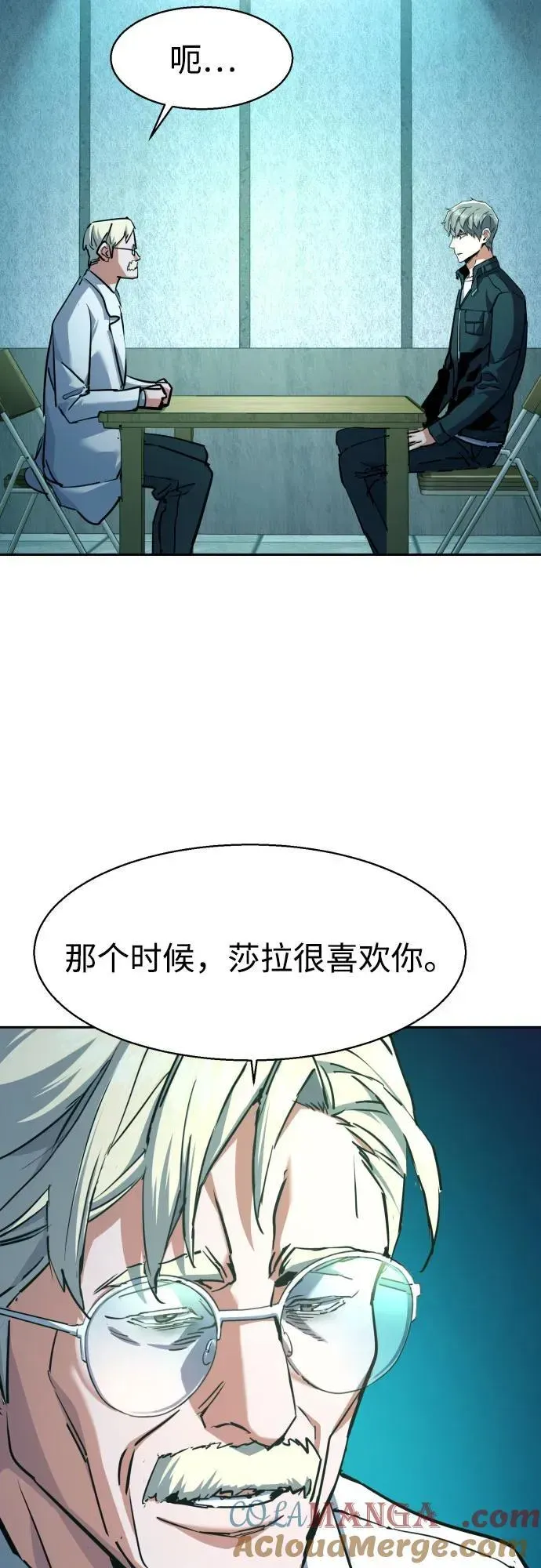 少年佣兵 第210话 第40页