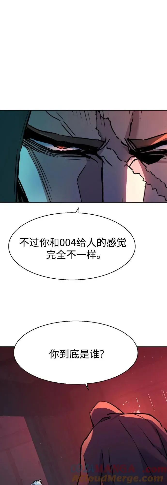 少年佣兵 第192话 第40页