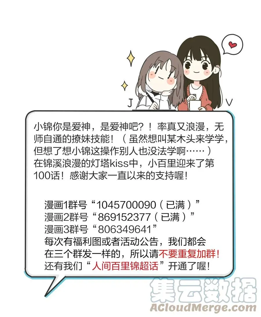 人间百里锦 100 灯塔暗语 第40页