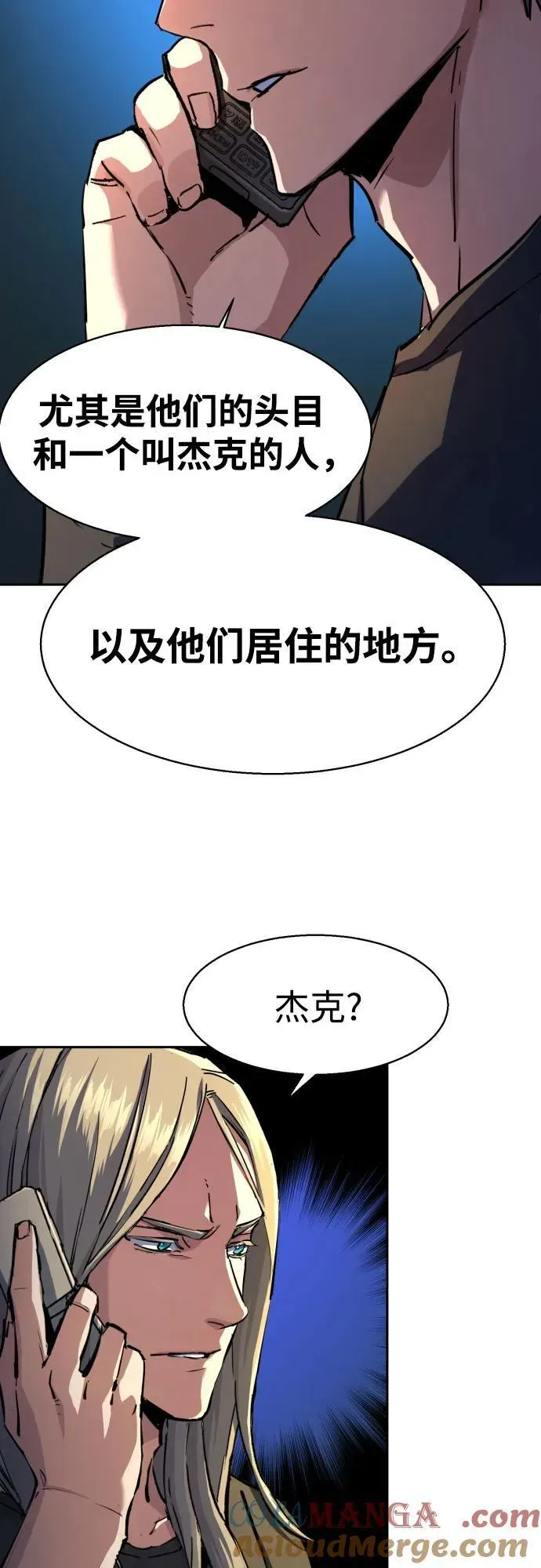 少年佣兵 第216话 第40页