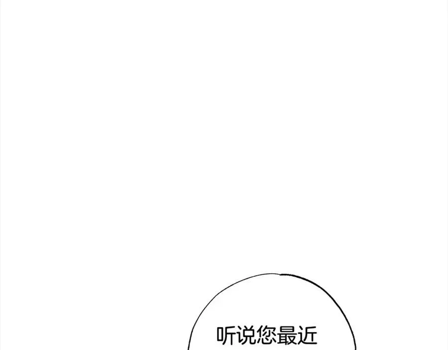 正太老公超黏人 第56话 雕刻手艺 第4页