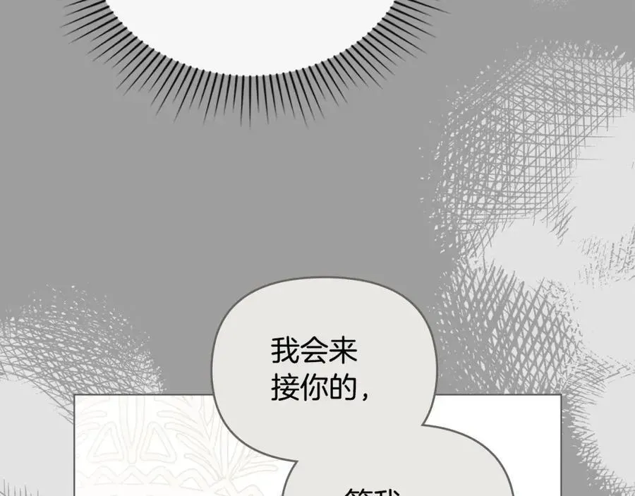 公爵大人，请别太靠近 第95话 女装亮相 第4页