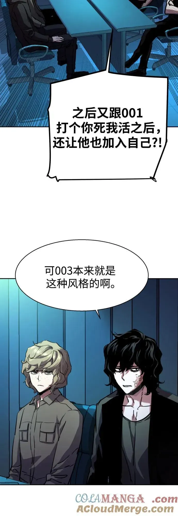 少年佣兵 第205话 第4页