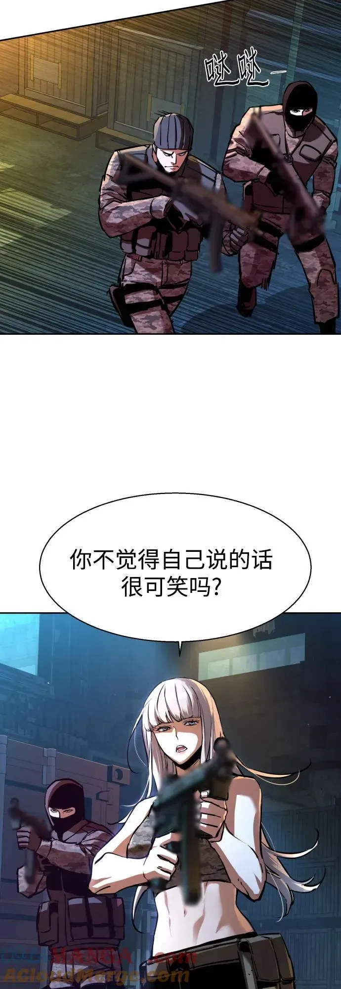 少年佣兵 第203话 第4页