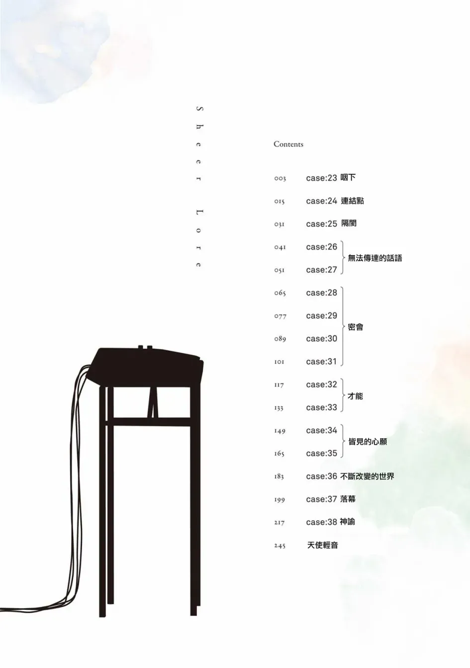 天使轻音 23话 第4页