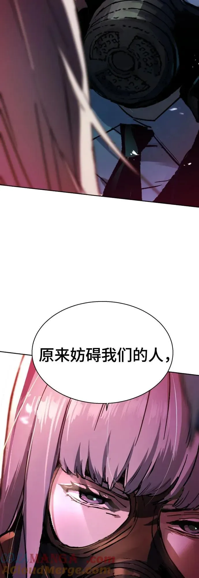 少年佣兵 第174话 第4页