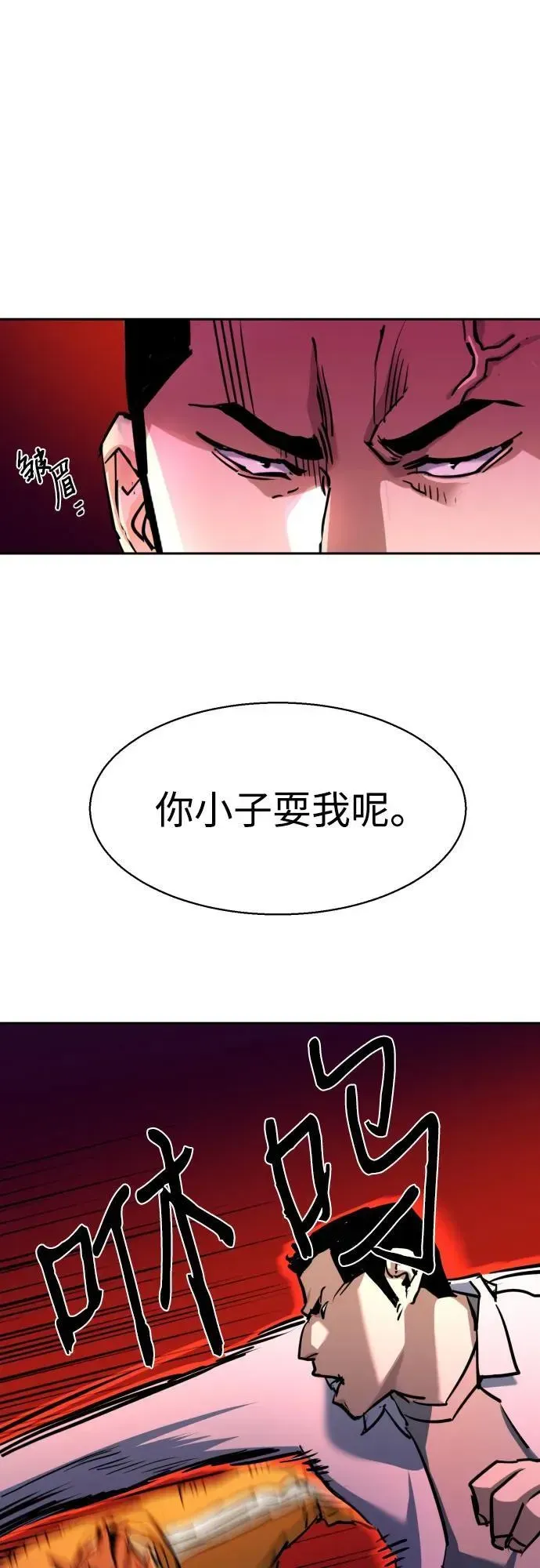 少年佣兵 第207话 第41页