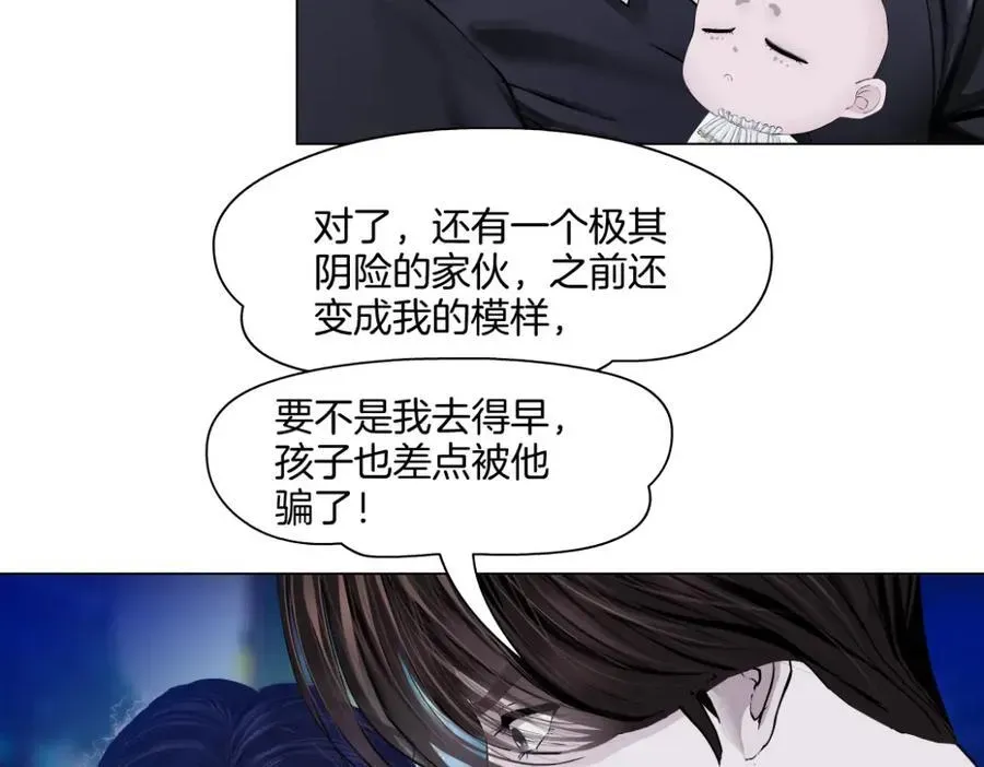 藤女 255【事业篇】差点被骗！ 第41页