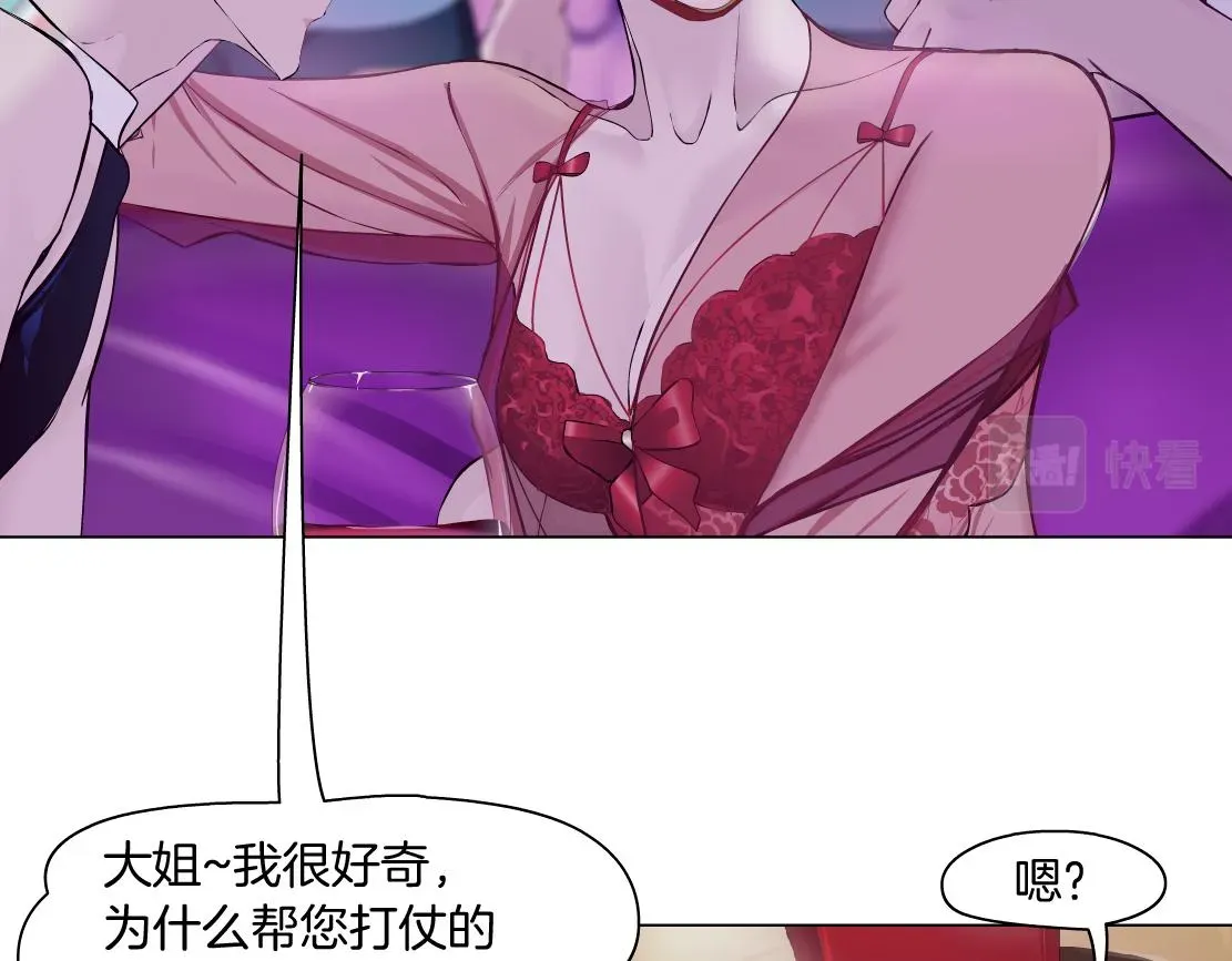 藤女 155【反派篇】人不狠站不稳 第42页