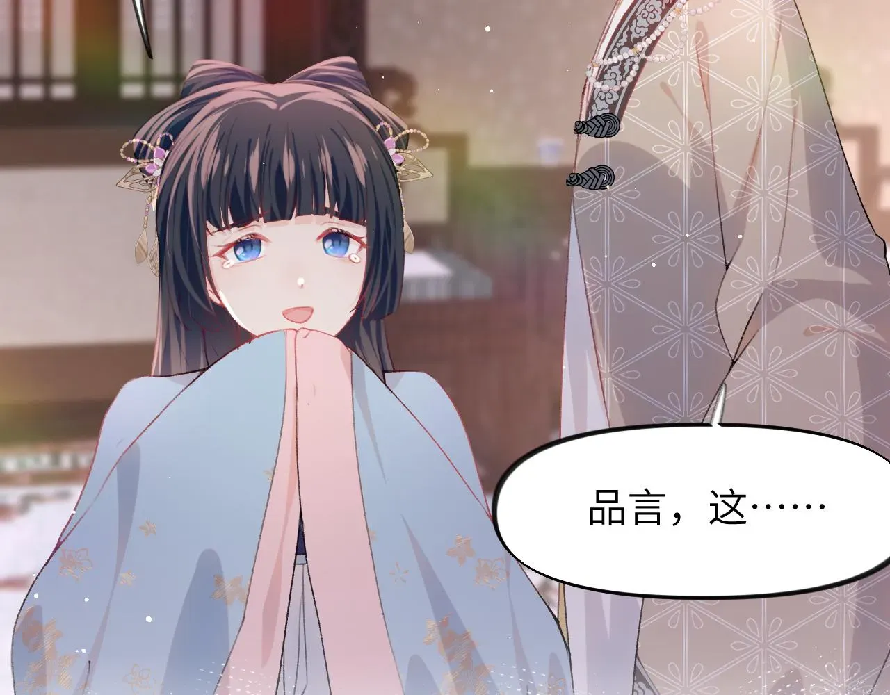 忽如一夜病娇来 第49话  哥哥要娶妻了？ 第42页