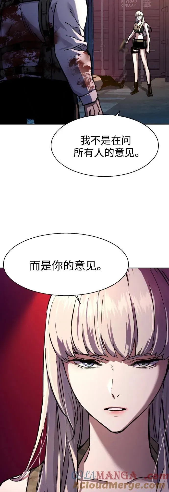 少年佣兵 第203话 第43页