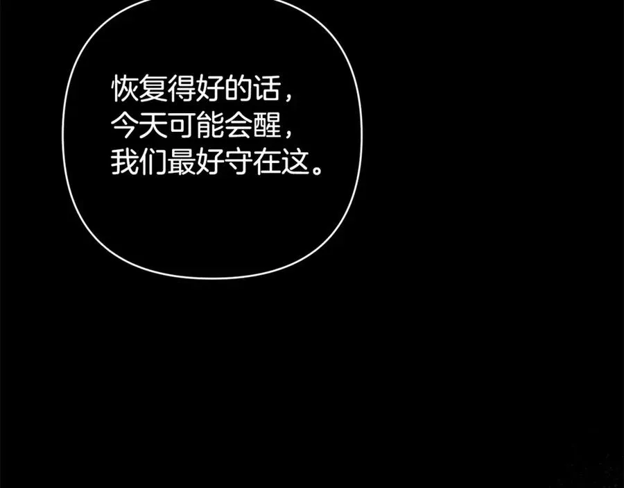 正太老公超黏人 番外三 谢谢你没放弃我 第43页