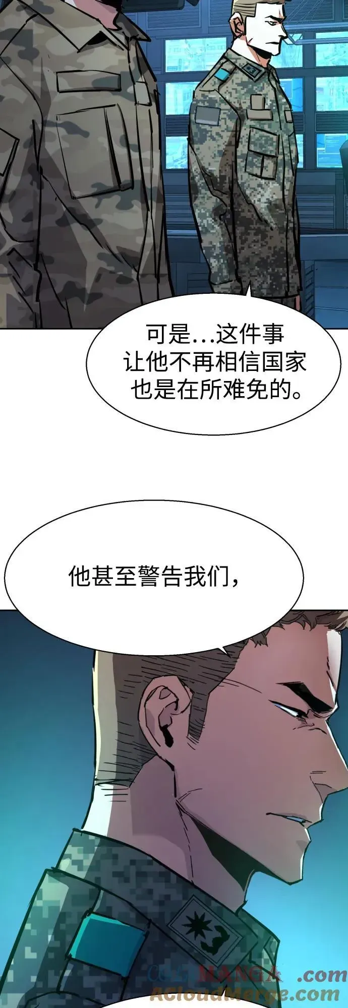 少年佣兵 第214话 第43页