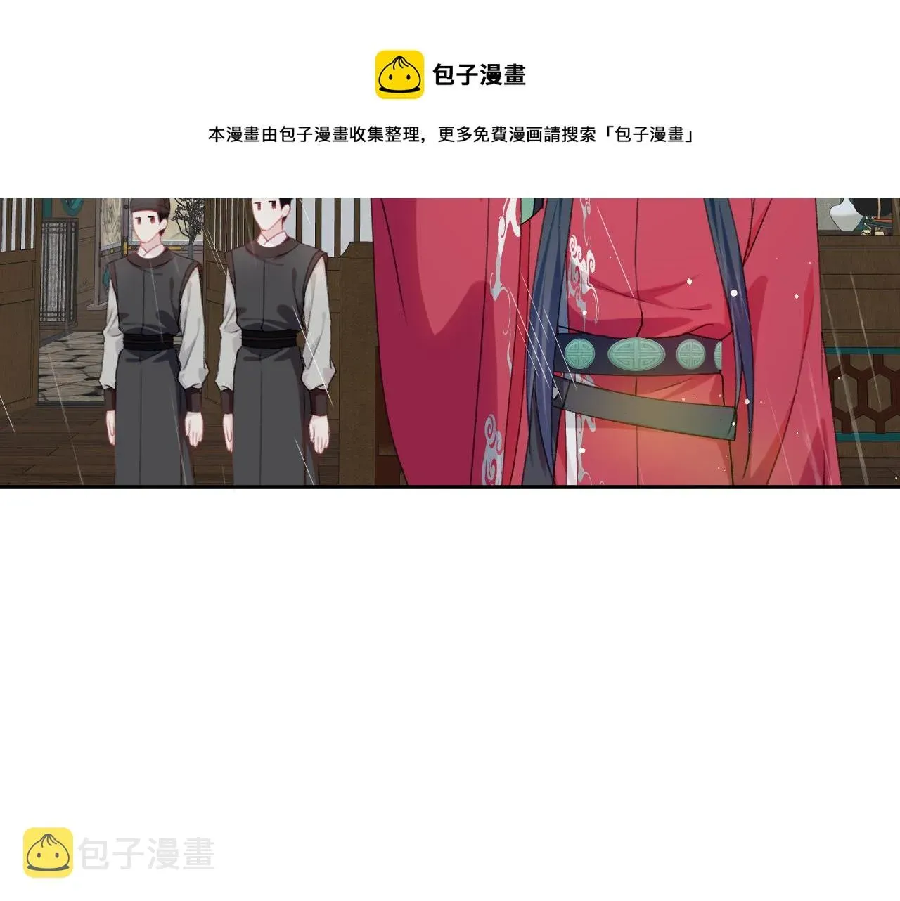 忽如一夜病娇来 第31话 收拾熊孩子 第43页