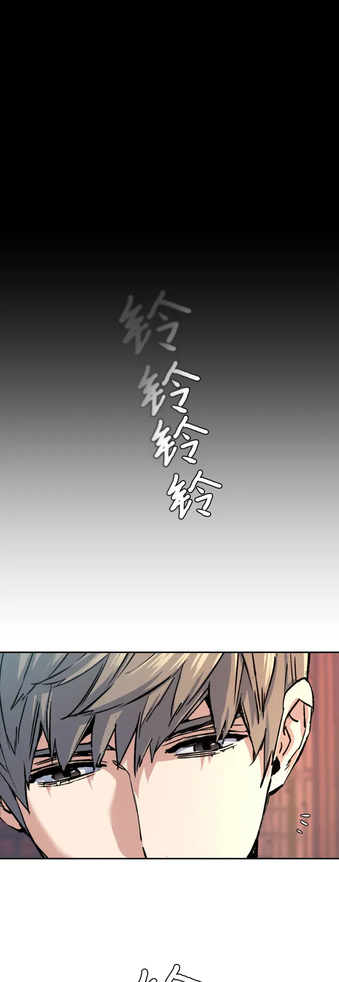 少年佣兵 第97话 第43页