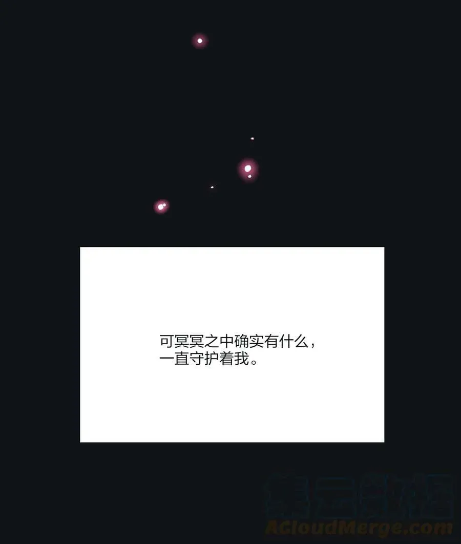 人间百里锦 152 碎星 第43页