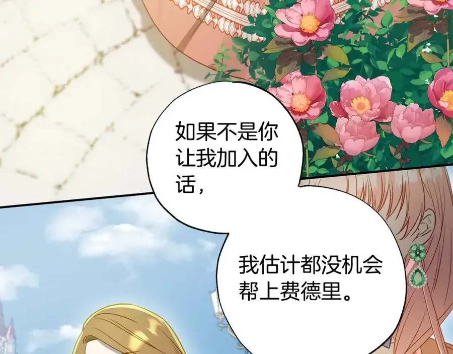 正太老公超黏人 第57话 恐婚的原因 第43页