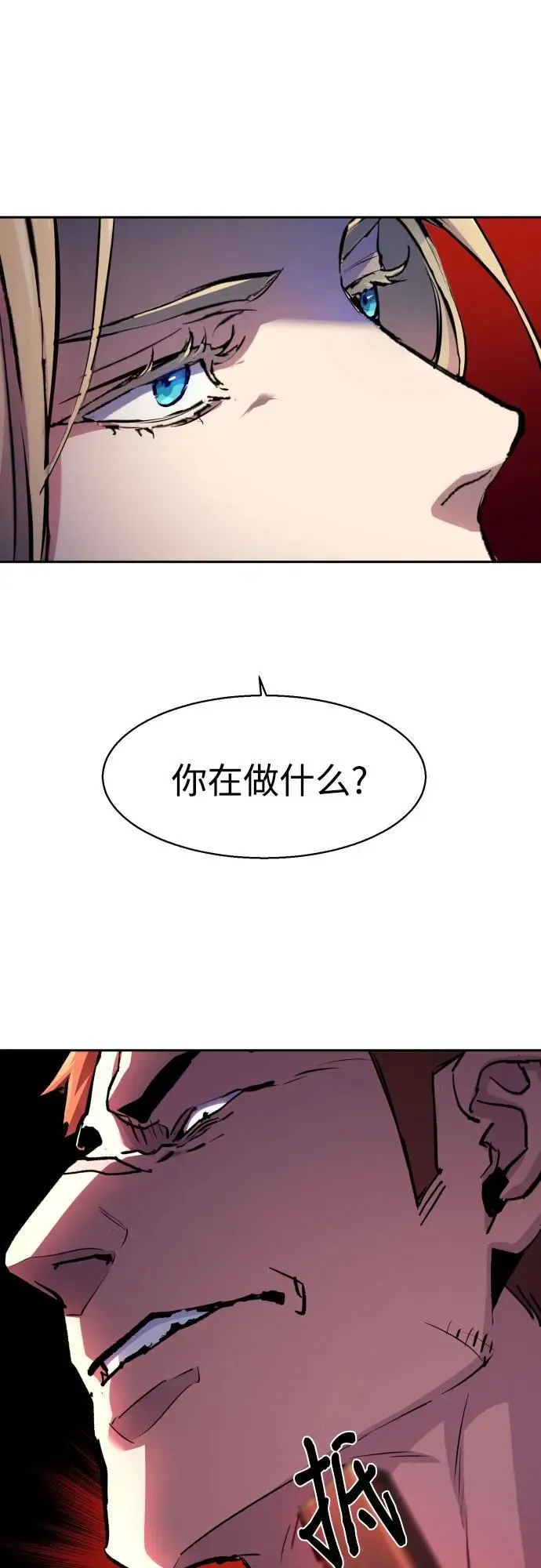 少年佣兵 第170话 第44页