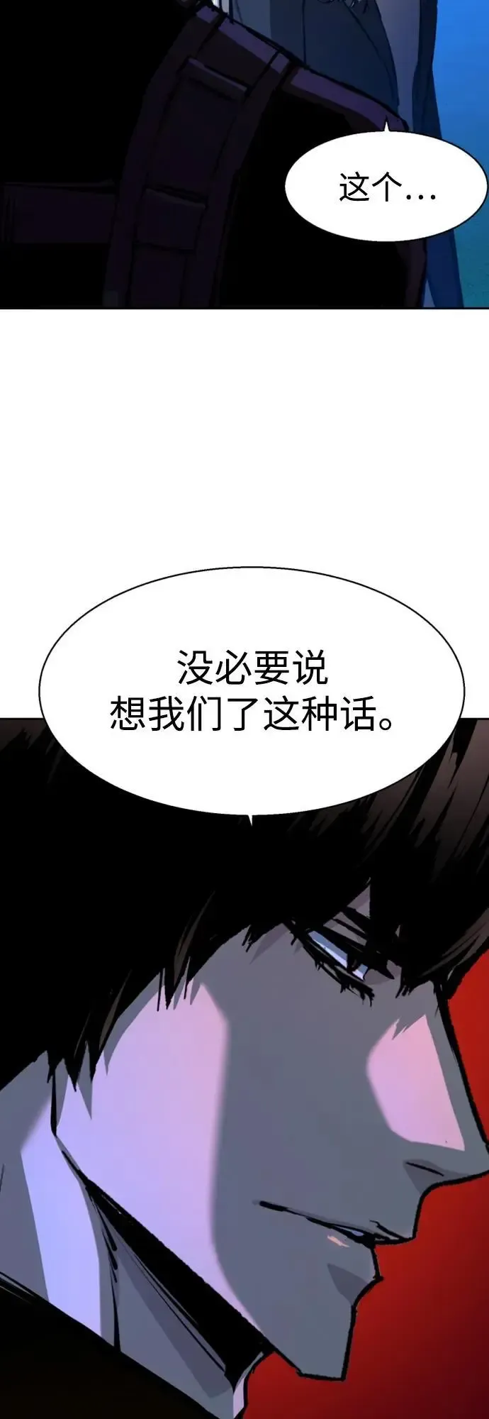 少年佣兵 第167话 第44页