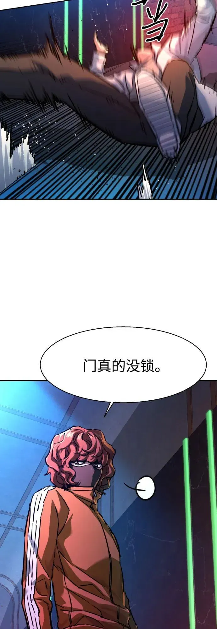 少年佣兵 第207话 第44页