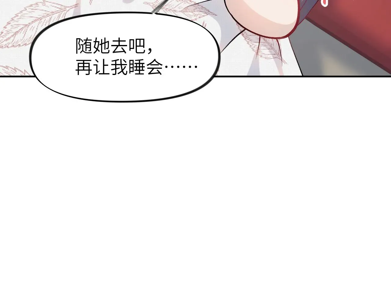 忽如一夜病娇来 第46话 塑料姐妹针锋相对 第44页