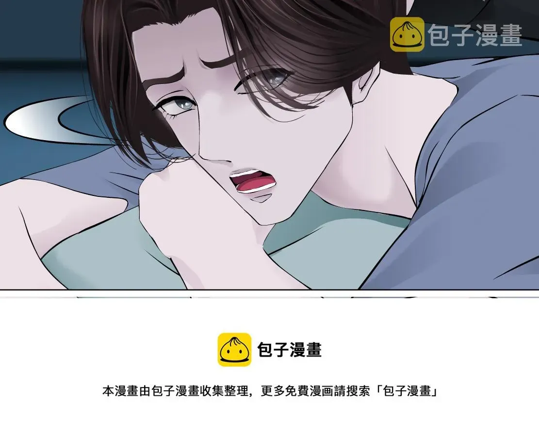 藤女 104【激情篇】小白脸红了 第45页